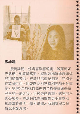 Wing Hong Creative Residency publication (Page 48)