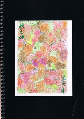 Wing Hong Creative Residency publication (Page 13)
