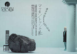 Poster for Charles Rennie Mackintosh in association with Japanese Department Store