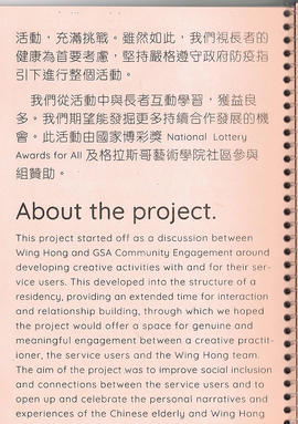 Wing Hong Creative Residency publication (Page 10)
