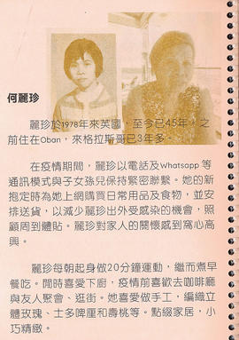 Wing Hong Creative Residency publication (Page 42)