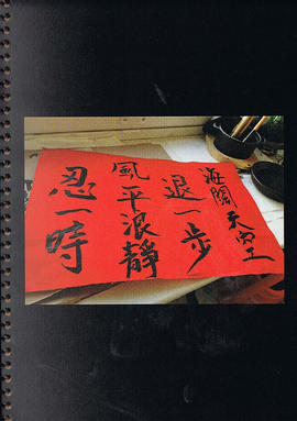 Wing Hong Creative Residency publication (Page 35)