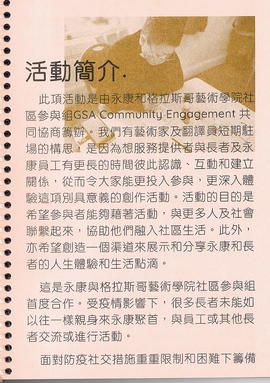 Wing Hong Creative Residency publication (Page 9)