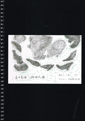 Open original Digitised item