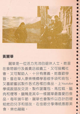 Wing Hong Creative Residency publication (Page 50)