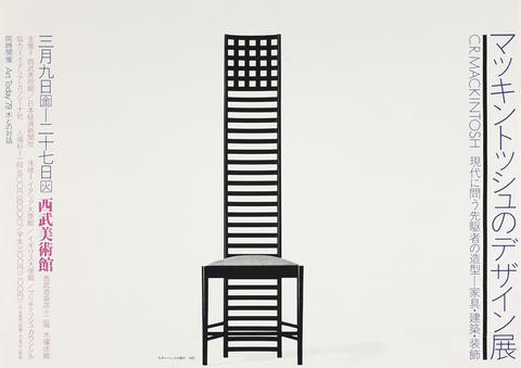 Open original Digitised item