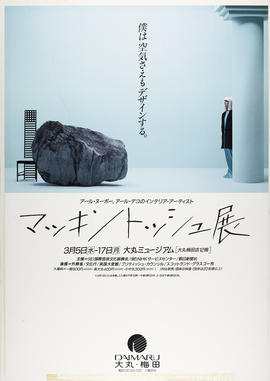 Poster for Charles Rennie Mackintosh in association with Japanese Department Store
