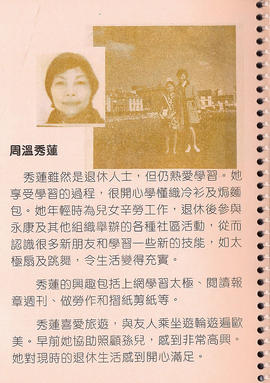 Wing Hong Creative Residency publication (Page 44)