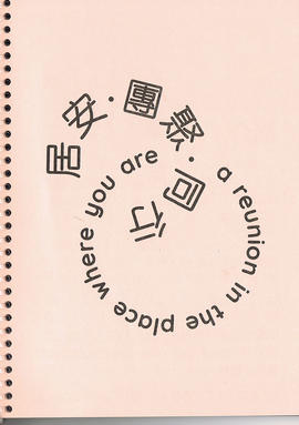 Wing Hong Creative Residency publication (Page 3)