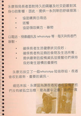 Wing Hong Creative Residency publication (Page 39)