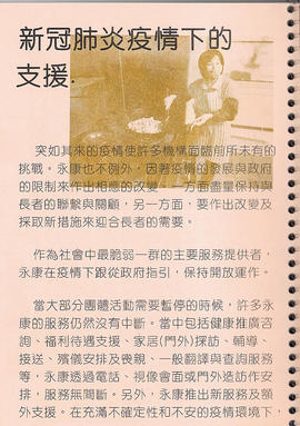 Wing Hong Creative Residency publication (Page 38)
